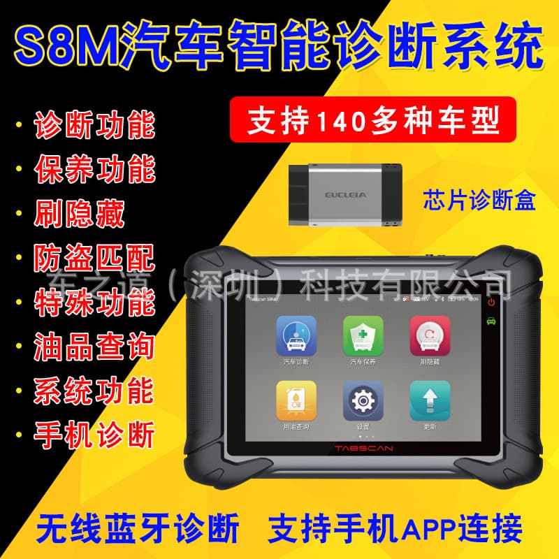 Okleya S8M Car Fault Detector Decoder Maintenance Reset Hidden Function Anti-Theft Matching