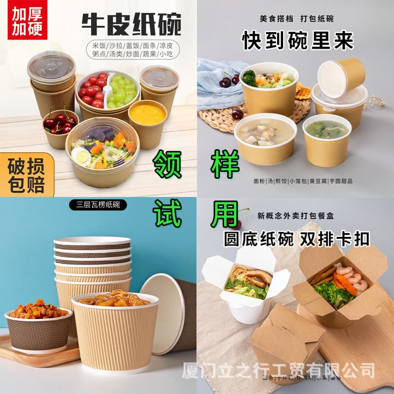 Disposable kraft paper packaging box, round porridge bucket, soup bowl, white paper bowl, French fries cup, fried chicken popcorn bucket