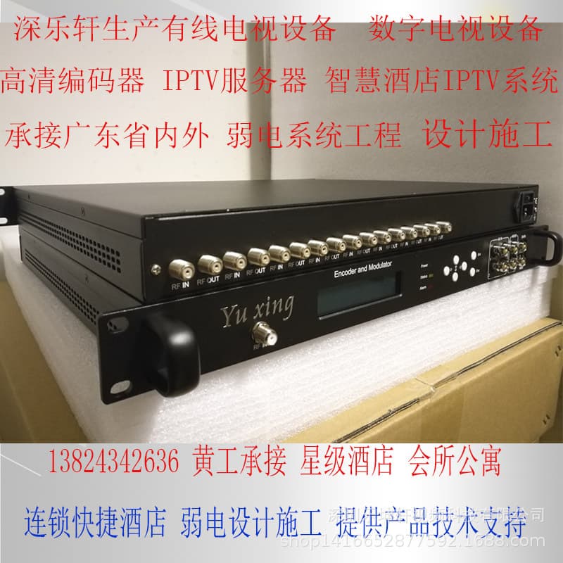 Shenlexuan 8-channel, 12-channel, 24-channel DVB-S2-CDTMB decoder transcoder DVB-S to TASCT modulator RF