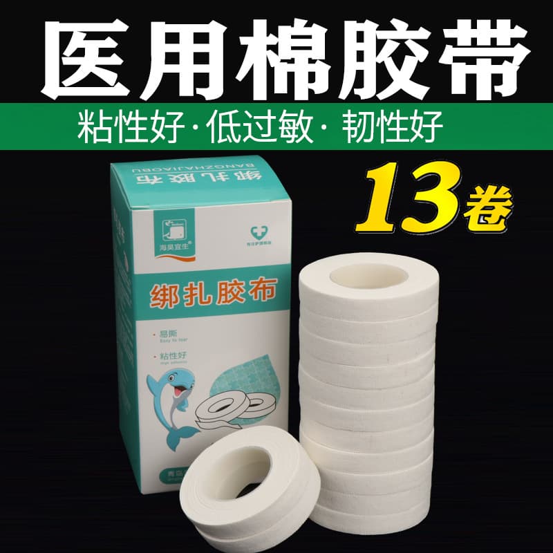 Medical Tape Cloth Plaster Tape Gauze Bandage Fixation Breathable Hypoallergenic Piano Guzheng Tape