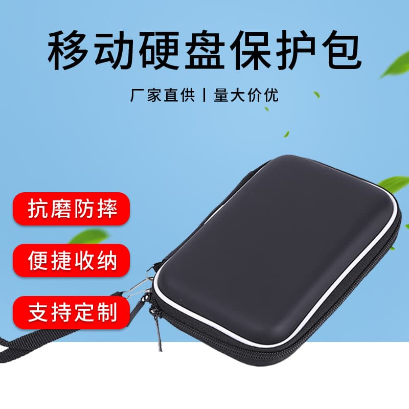 Factory direct supply of portable power bank storage bags, portable hard drive bags, data cable storage boxes, camera bags.