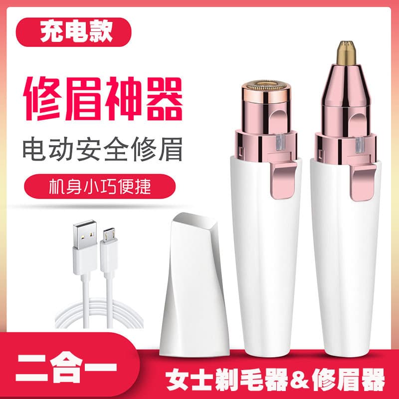 Amazon Electric USB Hair Remover Eyebrow Trimmer Women Mini Lipstick Shaver Facial Hair Remover