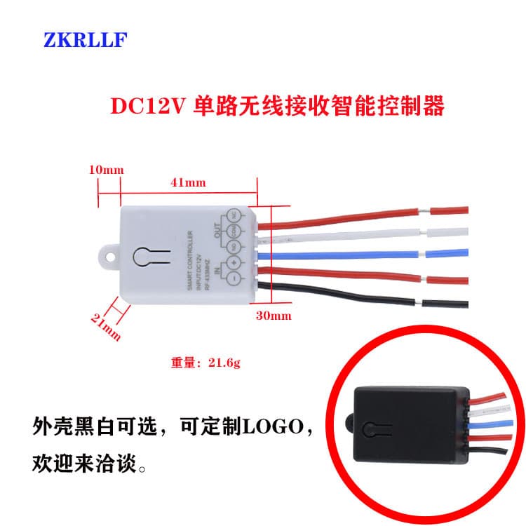 Wireless remote control switch DC12V remote single-channel access control electronic door lock remote control 12V lamp car light controller