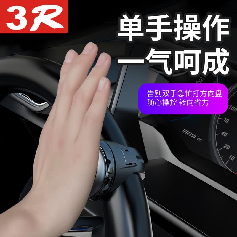 3R Universal Car Steering Wheel Spinner with 360-Degree Metal Bearing for Effort-Saving Steering Assistance