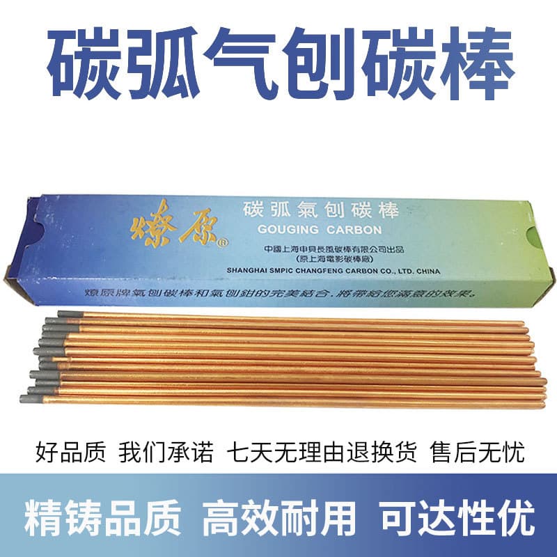 Factory wholesale gouging copper-plated electrodes, arc graphite in stock, 4/6/8/10 round carbon rods, gouging carbon rods