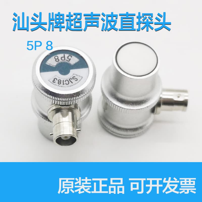 5P8 Shantou Brand Ultrasonic Straight Probe Ultrasonic Flaw Detector Straight Probe Flaw Detector Probe