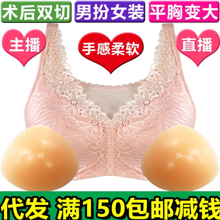 Post-surgery Bra Set for Fullness, Wire-free, for Crossdressers, Live Streaming, Small Chest, Flat Chest