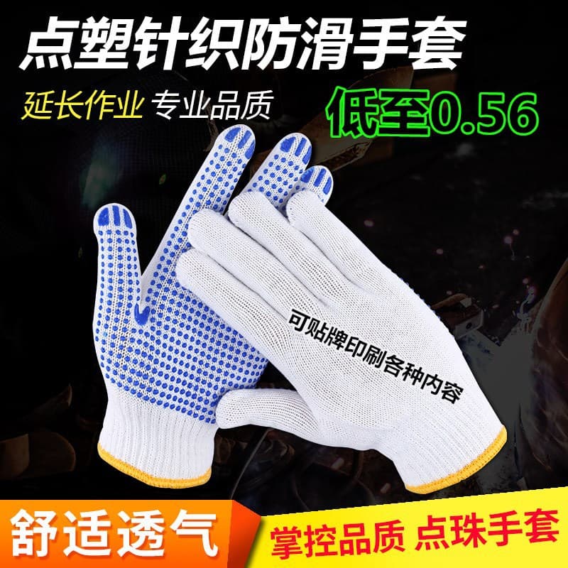 PVC Dotted Gloves, Anti-Slip Coated Cotton String Knit Gloves, Printed Dragon Pattern Work Gloves for Construction Site Labor, Protective Work Gloves
