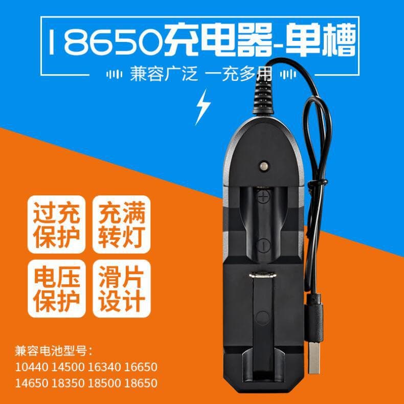 18650 Charger Single-Slot Li-ion Battery Flashlight Work Light Single-Cell 3.7V USB Charger