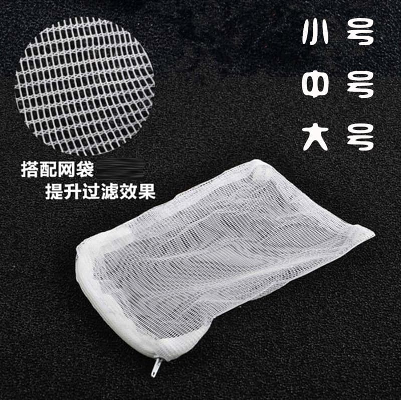 Nylon Mesh Bag with Zipper, Filter Media Bag for Aquarium Fish Tank Filtration, Nylon Filter Net Pouch