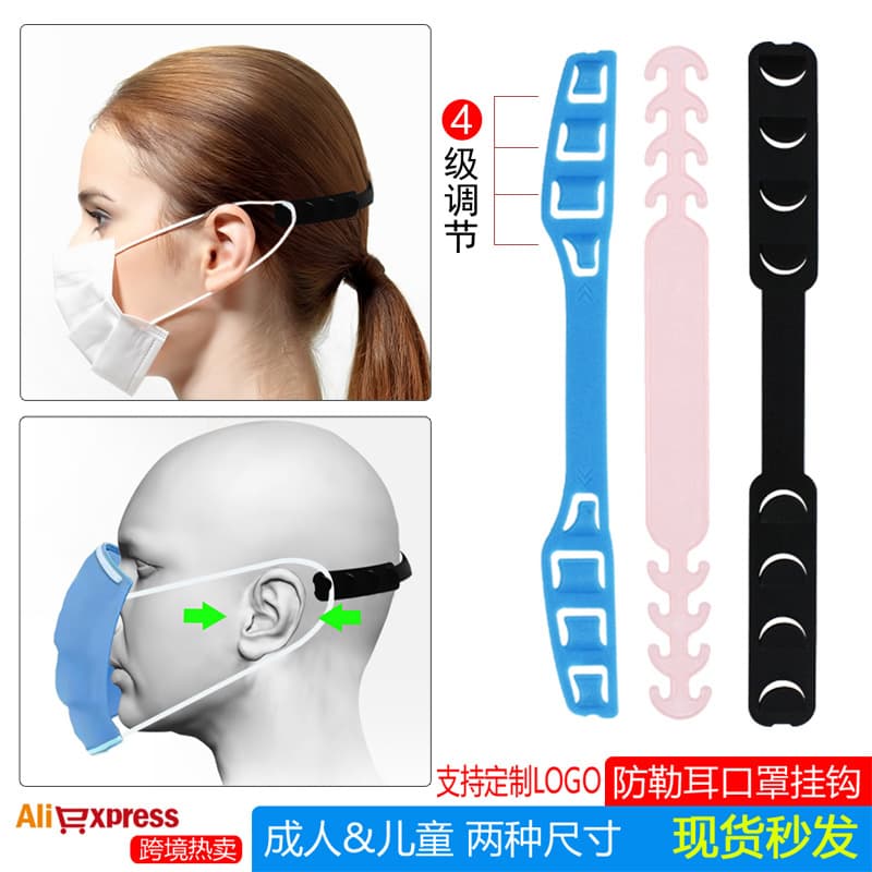 Wholesale New Mask Hook Clips and Extension Bands, Universal Ear Protection for Children and Adults, Adjustable Anti-Pressure Hooks