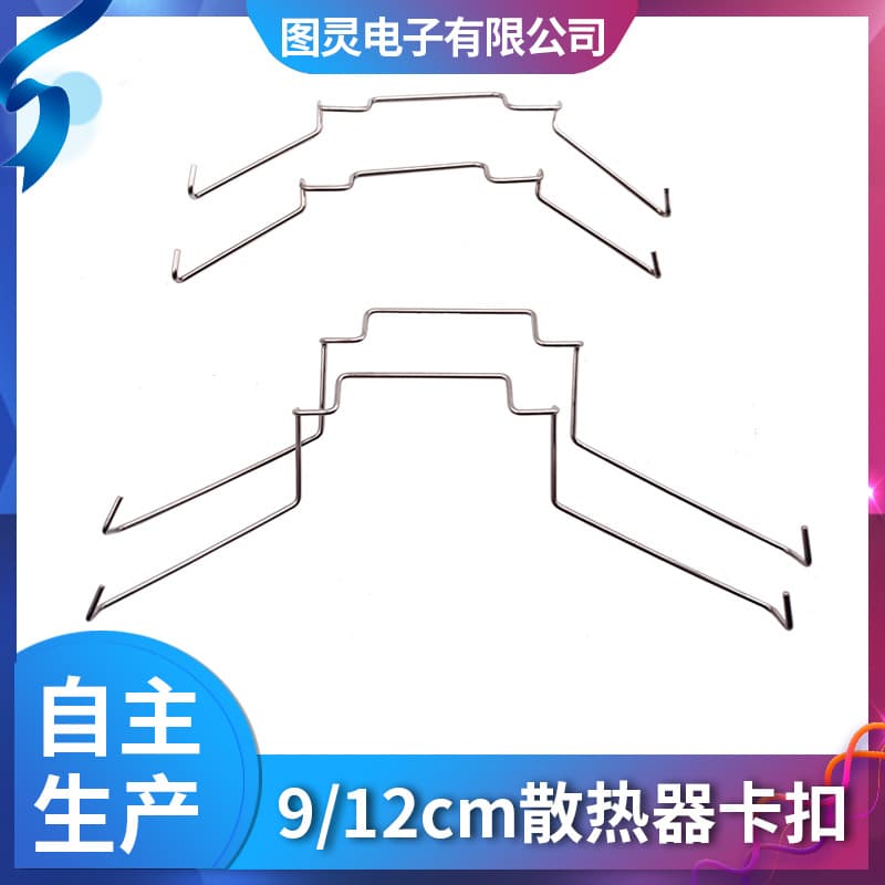 8cm/9cm/12cm Fan CPU Heatsink Clip Bracket Deepcool Gammaxx 400 Retaining Spring Steel Wire Hook