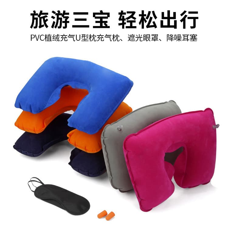 Travel Flocked PVC Inflatable U-Shaped Pillow Travel Set Portable Neck Pillow Eye Mask Earplugs 3-Piece Set Wholesale