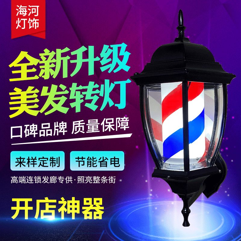 Salon Rotating Light, Barber Shop Sign Light, Retro Palace Roman Rotating Light, Outdoor Wall-Mounted Hair Salon Rotating Light Box