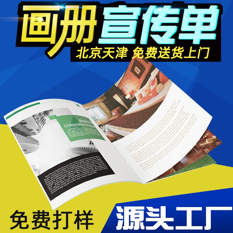 Corporate album printing manufacturers, company brochure design, illustrated manuals, magazine hardcover albums, and book production.