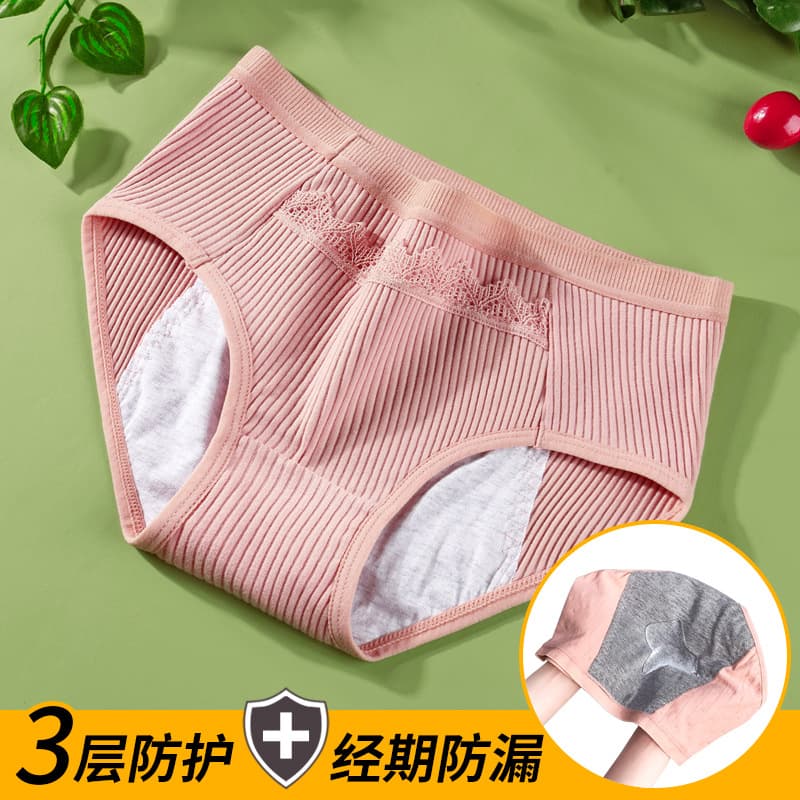Women's Period Panties with Pocket, Leak-Proof Menstrual Briefs, High-Waist Cotton Triangle Panties, Pure Cotton Crotch