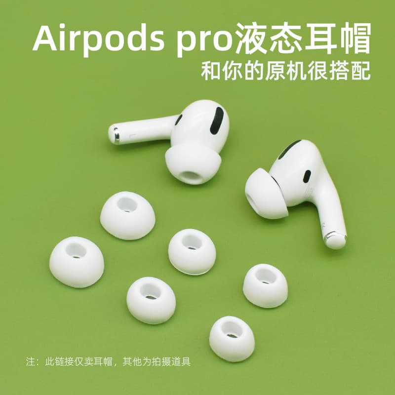 Compatible with AirPods Pro 2 Ear Tips Earbud Caps Earphone Sleeves 3rd Generation Apple Wireless Bluetooth Replacement Silicone Covers