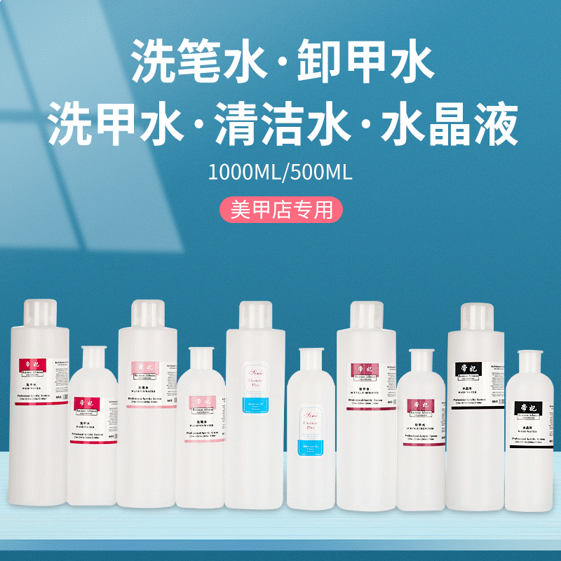 Factory Nail Polish Remover for Nail Salons, 1000ml Large Bottle Nail Polish Remover, Brush Cleaner, Nail Wash, Beauty Cleaning Water