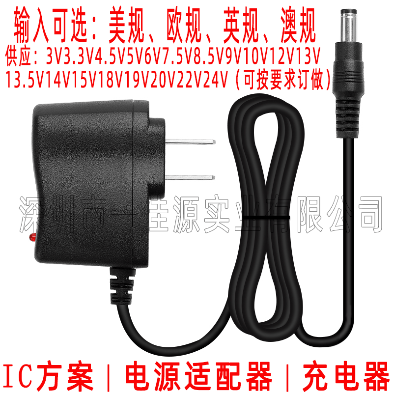 12V 2A power adapter, 3V 5V 6V 9V 15V 22V 24V 0.5A 1A power supply IC solution, UK/Australia standard charging cable