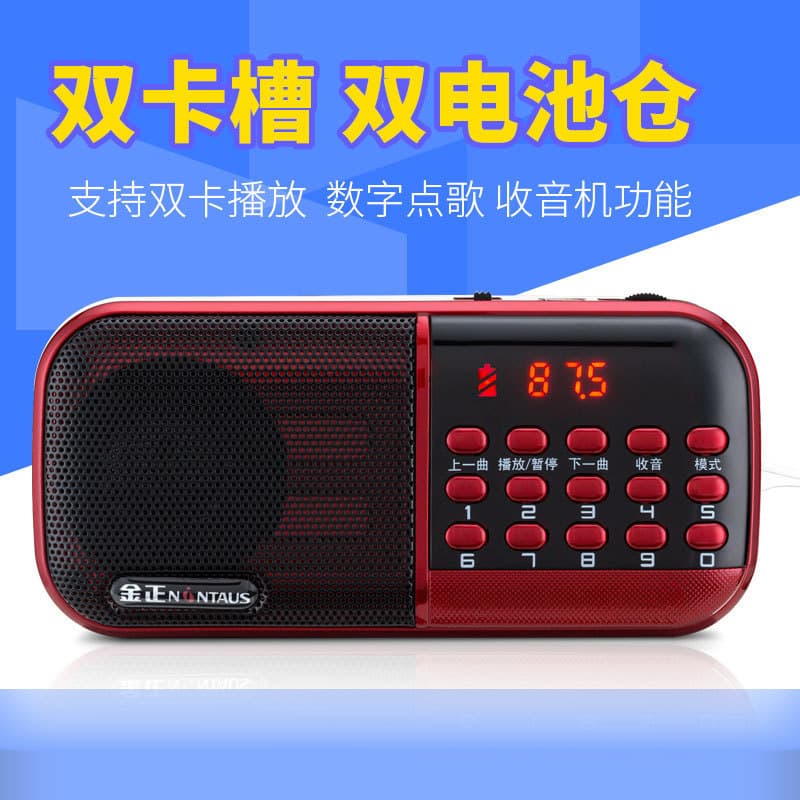 Jinzheng B859 radio elderly mini audio charging card speaker portable player