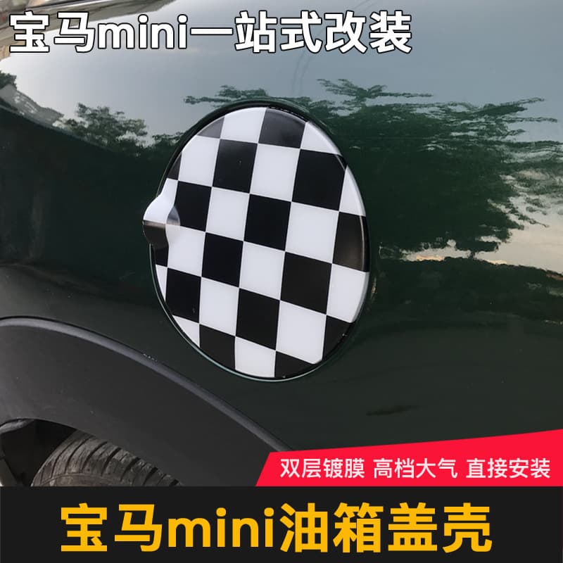 Decorative Shell for BMW Mini Cooper F55/F56 Fuel Tank Cap Cover Sticker Modification