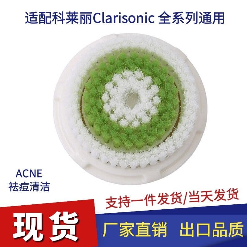 Compatible with Clarisonic Brush Head, Gentle Cleansing with Cashmere Texture for Normal to Sensitive Skin and Blackhead Removal