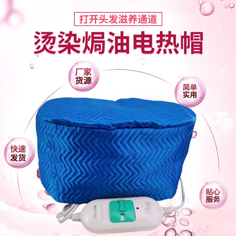Manufacturer Wholesale Electric Cap, Home Conditioning Cap, Multi-Speed Perming and Dyeing Heating Steam Cap