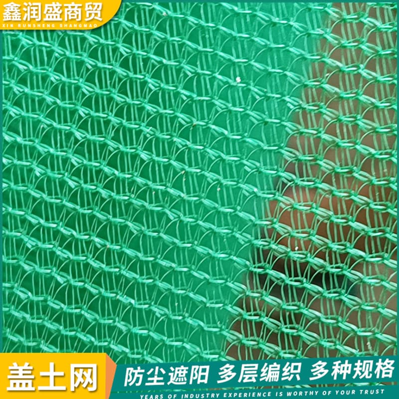 In-stock soil cover net, flat wire construction site sand and dust prevention net, green shade net, coal cover green soil cover net