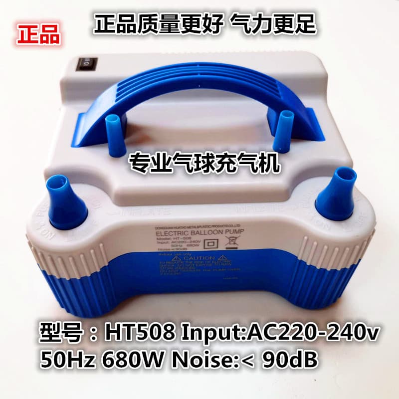 stermay Balloon Inflator HT508 Balloon Electric Inflator Pump Balloon Inflator Equipment Balloon Machine Wholesale
