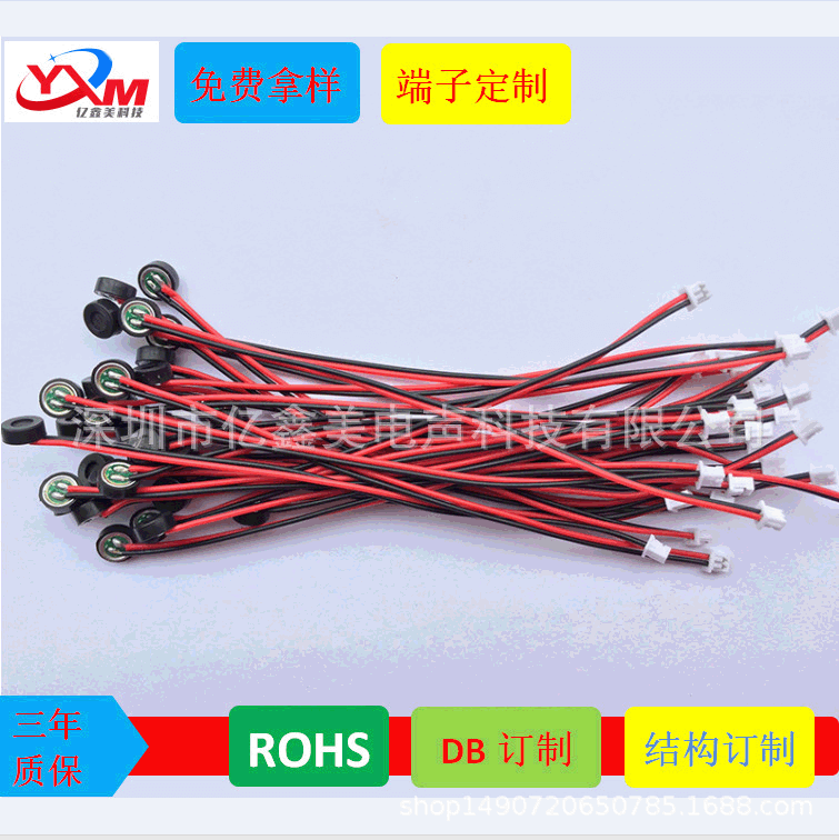 High Sensitivity Terminal-Type Waterproof Dual Capacitor Mic IP67 Anti-Interference Factory Wholesale