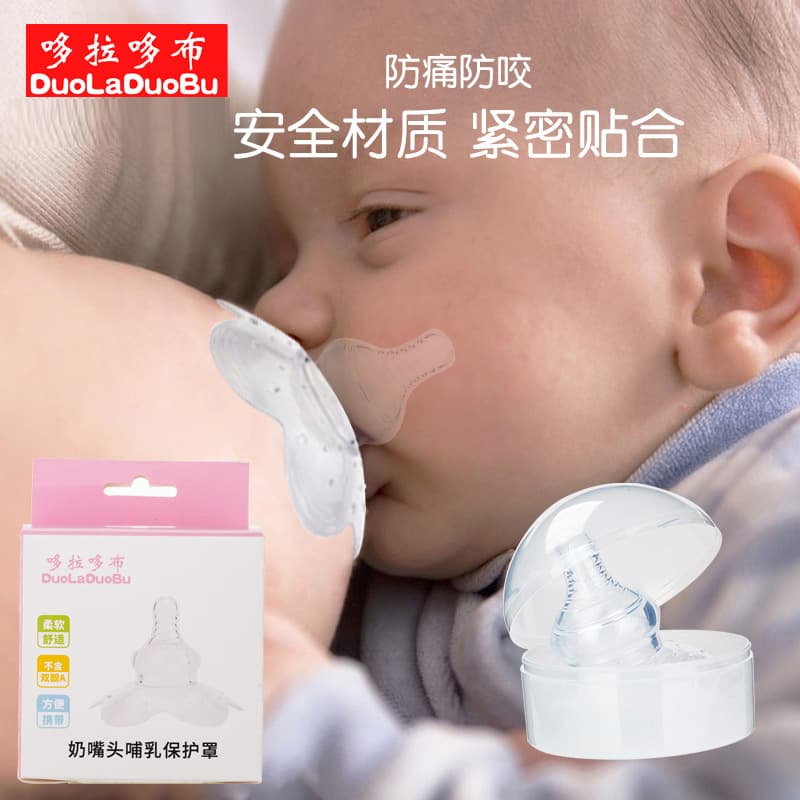 Duola Duobu Soft Type Maternity Anti-Pain Nipple Shield, Breastfeeding Silicone Nipple Protector Model 6201