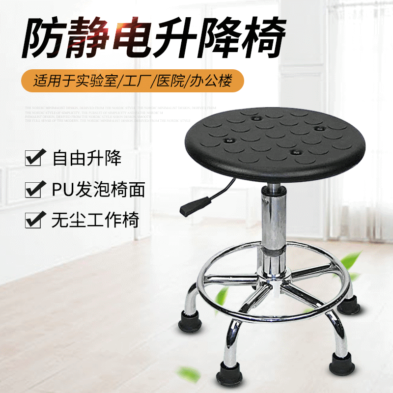 Manufacturer Wholesale Supply Adjustable Chair for Laboratory Assembly Line, Round Stool with PU Seat, Anti-static Height-adjustable Chair