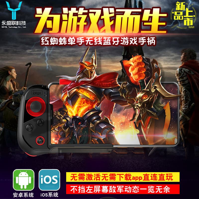 Suitable for Android and Ios Red Spider One-Handed Bluetooth Wireless Controller for Pubg and Peace Elite