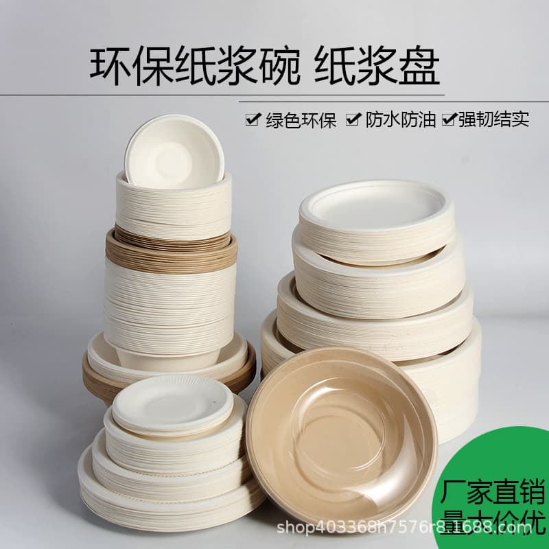 Disposable Biodegradable Thickened Paper Bowls for Household, Outdoor Picnics, Barbecues, Round Hot Pot Dipping Sauce Pulp Bowls