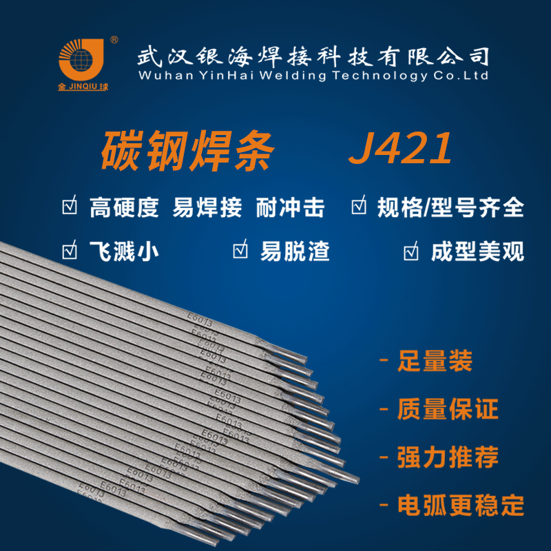 Multi-Specification Non-Alloy Steel Welding Rods - Carbon Steel J421 (E6013) Rutile Type Electrodes