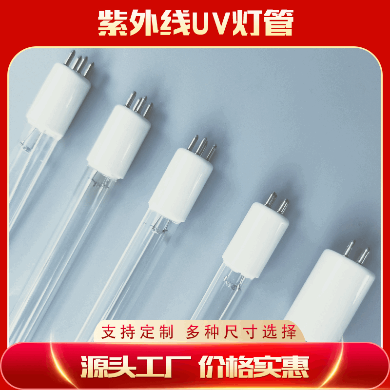 T5 UV Sterilization Lamp for UV Photolysis Equipment, Exhaust Gas Sterilization, and UV Skin-sensing Paint Excimer