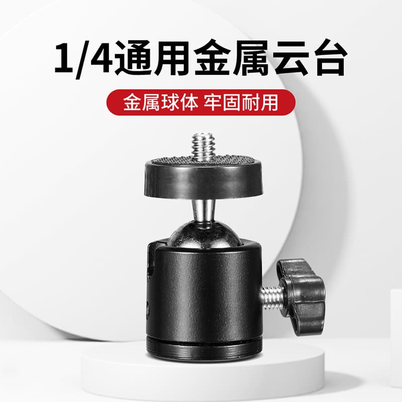 Black Mini Ball Head Mounting Bracket Photography Accessories Universal Joint Metal Ball Head Q29 Aluminum ABS Nylon Material