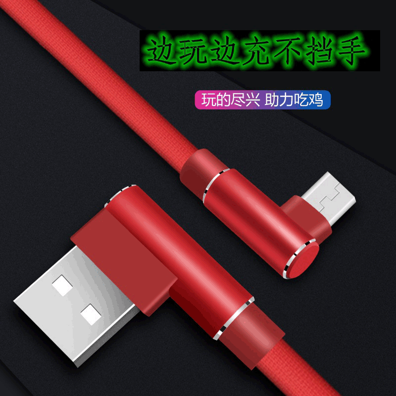 Dual Right-Angle Data Cable 1m 2m 3m for Apple Android Type-C Phone Game Charging Cable Mobile Game Data Cable