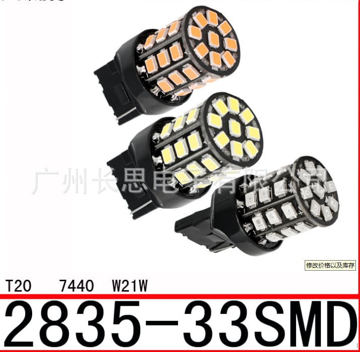 1156 2835 33SMD Automotive LED Turn Signal Light High Brightness T20 1157 Reverse Light Brake Light Factory Direct