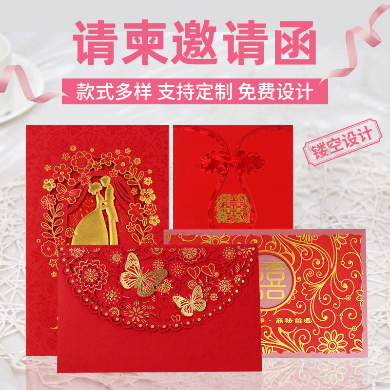 Custom Creative Wedding Invitations, Universal Chinese Red Envelope Invitation Cards for Wedding Events