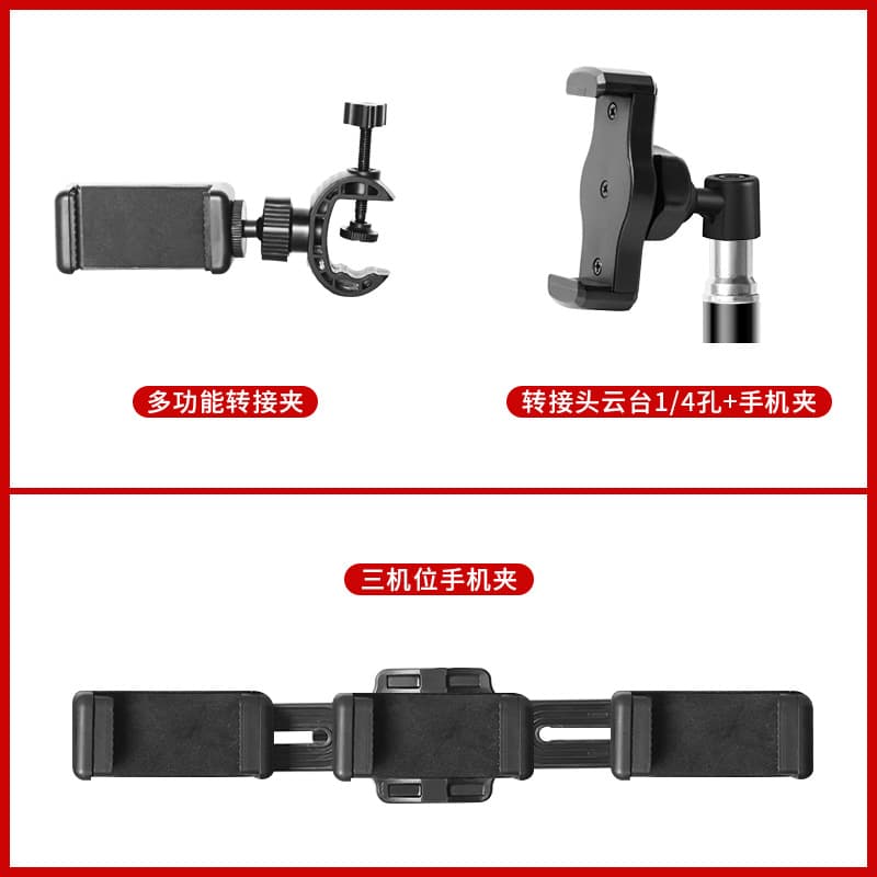 Multi-Angle Phone Clip, Multi-Clamp Tripod Stand Accessory, 3-Way Adapter, Dual Fixed Clamp, Portable and Foldable