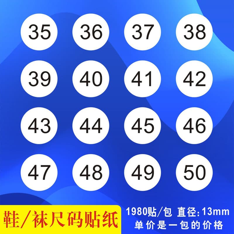 Shoes and socks digital number stickers, clothing size labels, clothing size numbers, round number stickers