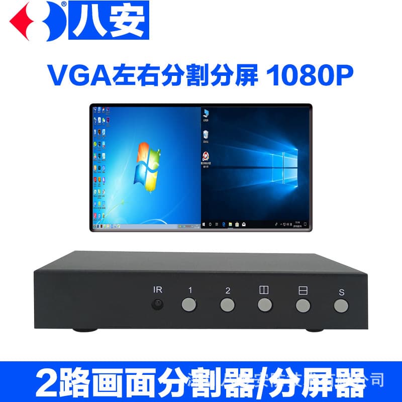Ba'an VGA Video Splitter Screen Divider Processor 2-Channel Industrial Camera PC Computer Surveillance Automation