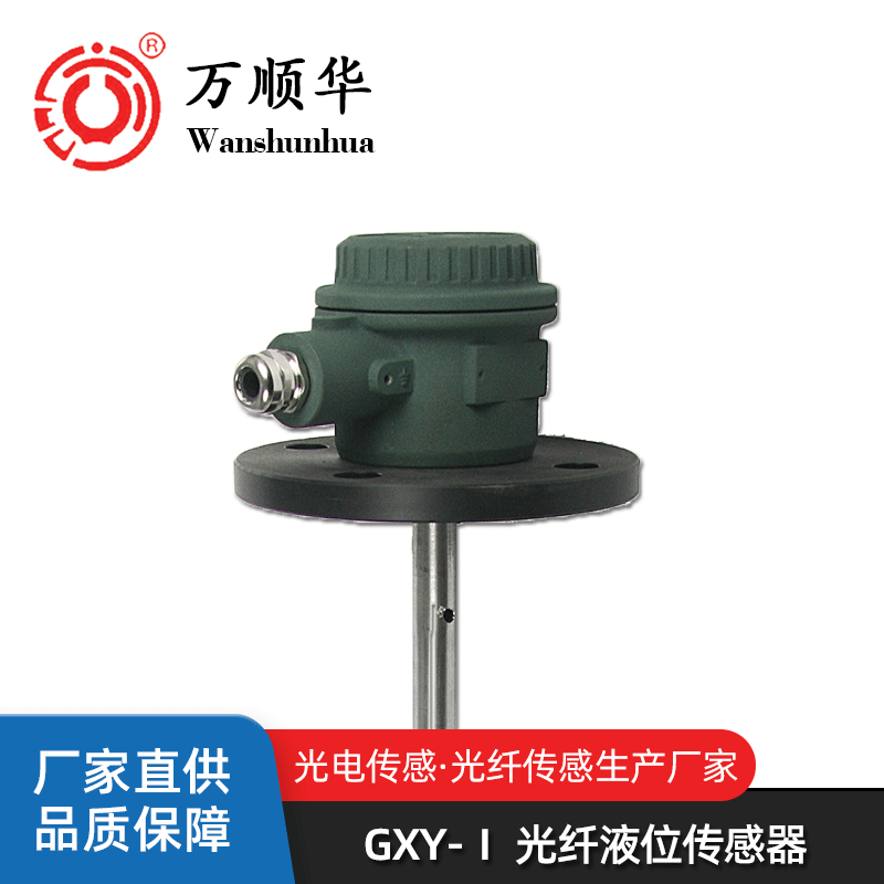 Marine Diesel Liquid Level Controller Photoelectric Liquid Level Controller Probe Type Oil Tank Level Controller Factory Price