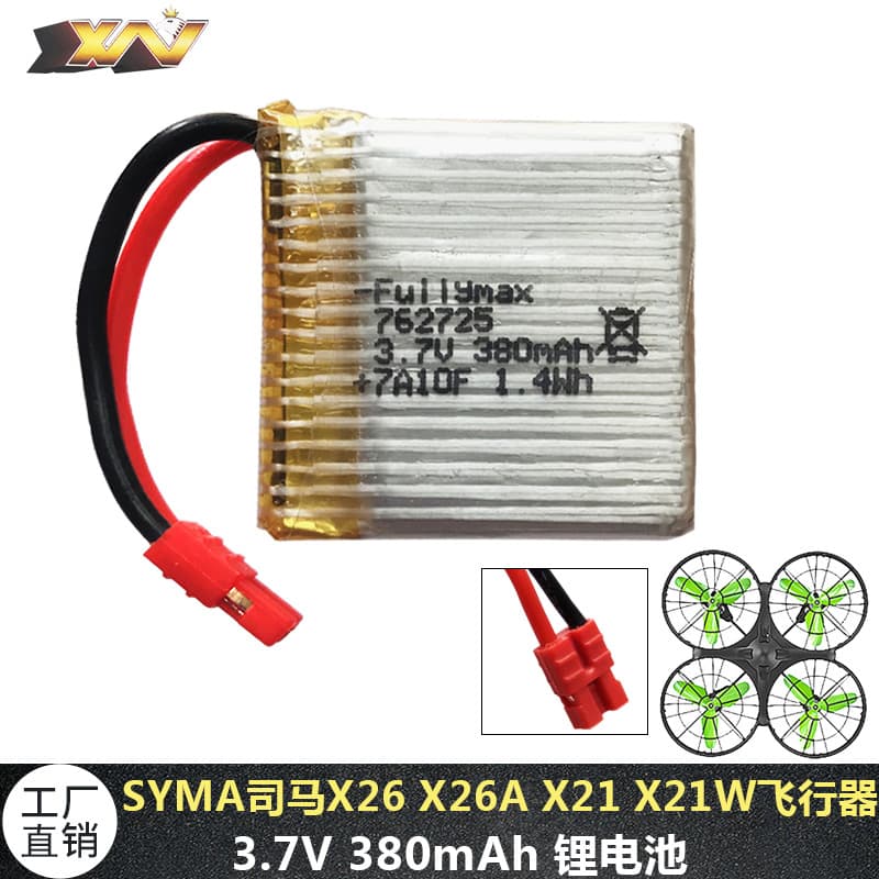 Factory direct sales Sima X26W four-axis drone 3.7V 380mah lithium battery remote control aircraft accessories