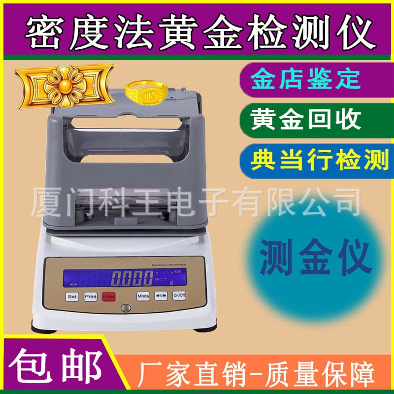 Precious Metal Gold Recovery Purity Tester - K Number - Platinum Tester - Tin Analyzer Electronic Density Meter