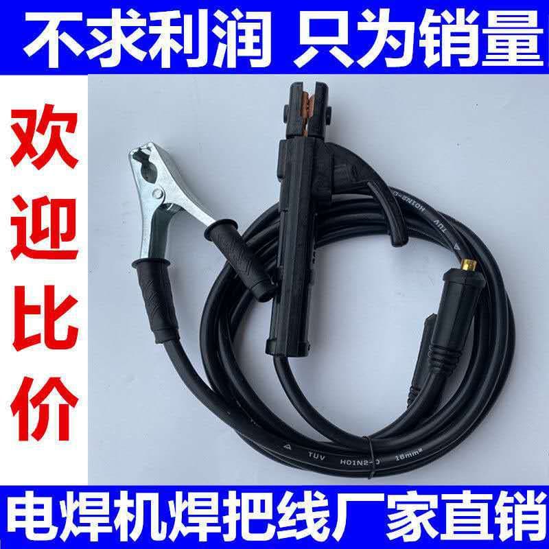 Welding Cable Factory Wholesale Welding Machine Cable Set Accessories Copper Clad Aluminum 16/25/35 sq. mm Customizable
