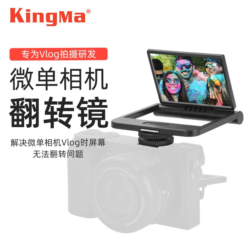 Mirrorless Camera Selfie Flip Vlog Hot Shoe Mount Bracket for Sony Canon Panasonic Nikon Dual Cold Shoe Tripod Expansion