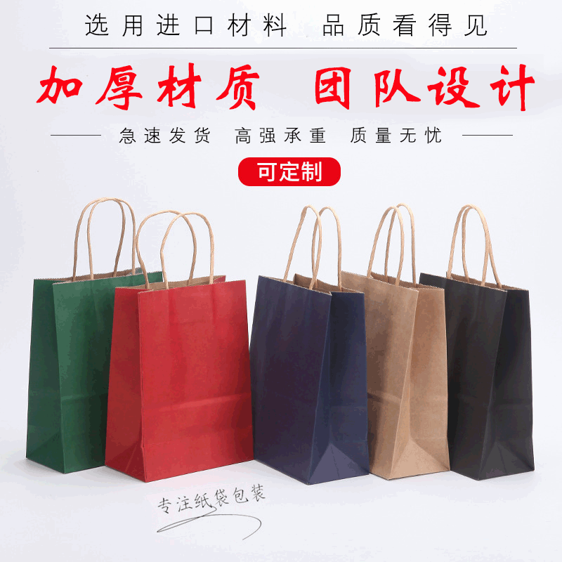 Stock Paper Bags with Square Bottoms, Gift and Shopping Bags in Colors for Takeaway Packaging