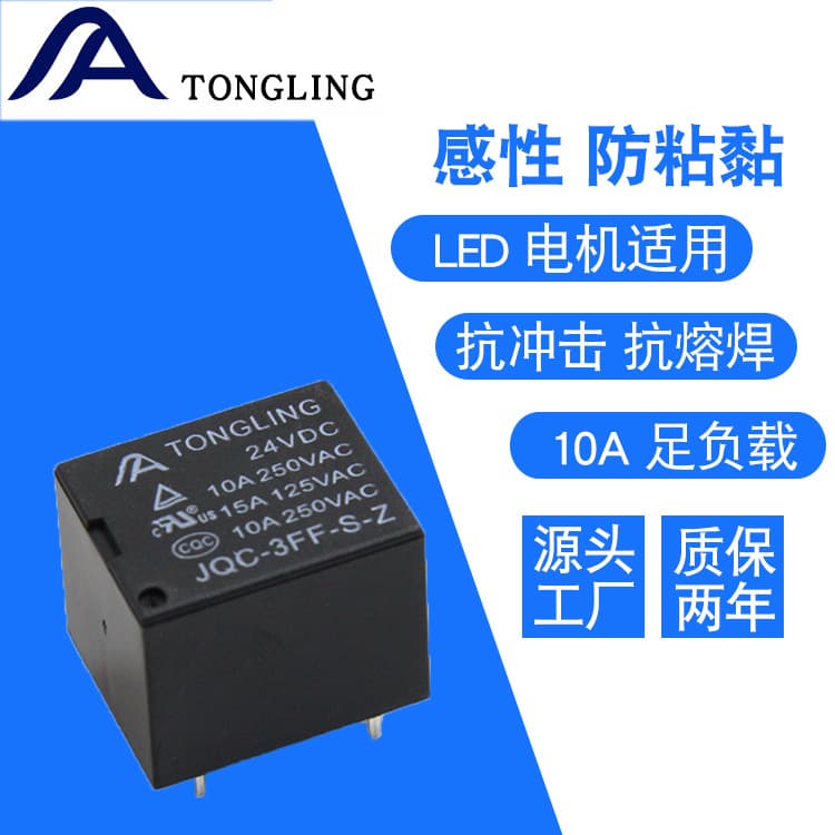 High-Indium Contact Relay JQC-3F T73 24VDC 5-pin 10A Changeover Durable LED Suitable for Motors